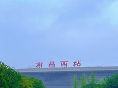 -南昌西站