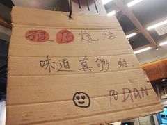 -破店肥哈·东北烧烤·夜宵(南山保利店)