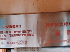-秋栗香(地安门店)