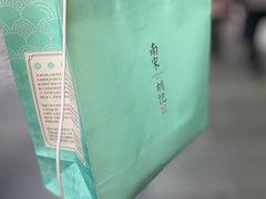 -南宋胡记(杭州河坊街店)
