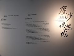 -苏州本色美术馆