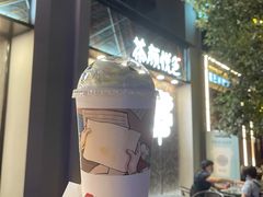 抹茶菩提-茶颜悦色(花园道店)