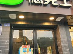 -德克士(通惠门店)