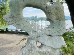 -杭州西湖柳莺里酒店