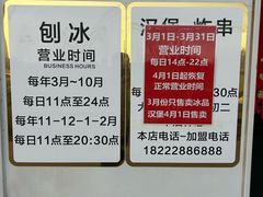 -美肴冰品·汉堡·牛腩饭(总店)