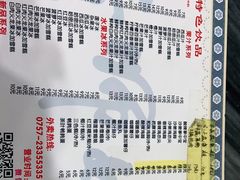 -黄师奶甜品店