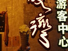 -成裕雪糕店(士多店)