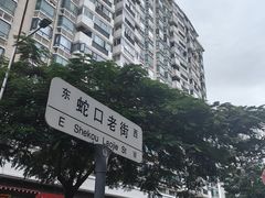 -老字号蛇口德记烧腊饭店·海鲜加工