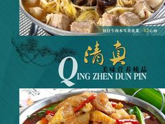 29-国庆烧麦馆