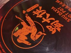 -蜀大侠火锅(森兰花园城店)