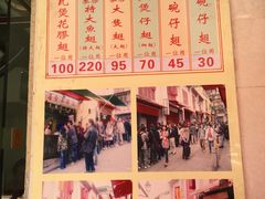 菜单-添發碗仔翅美食
