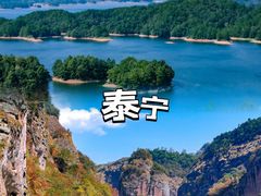 -泰宁旅游风景名胜区