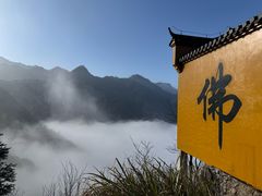 -九华山风景区