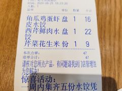 -喜家德虾仁水饺(凯德店)