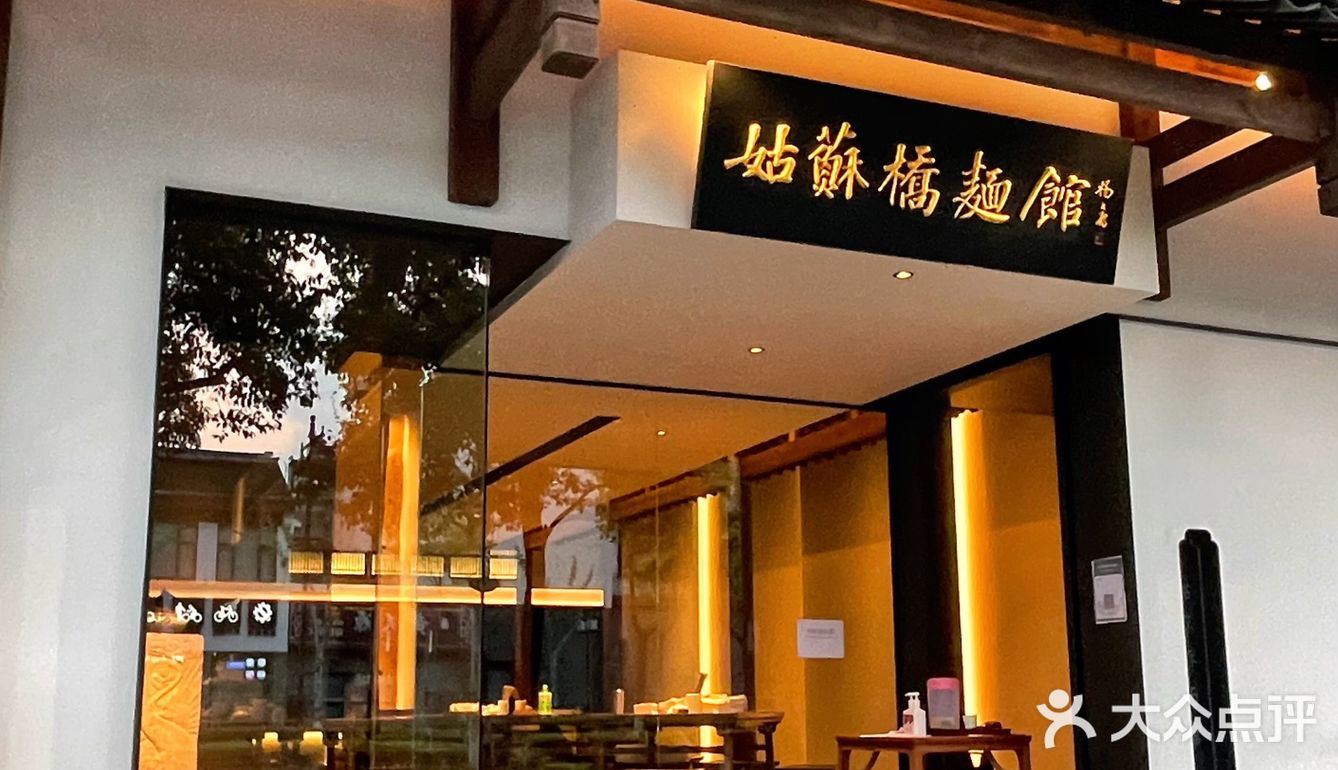 疫情也能吃到我最爱的苏式面、自提还有优惠