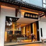 疫情也能吃到我最爱的苏式面、自提还有优惠