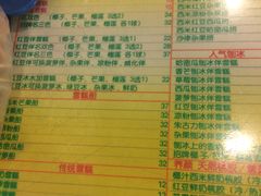 菜单-顺记冰室(宝华路店)