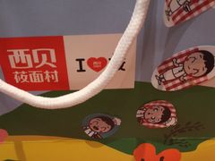 -西贝(华发商都店)