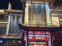 -巴陵全鱼席(湖南老字号汴河街店 )