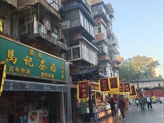 -正味斋锅巴菜(西北角店)