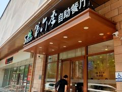 -第六季自助餐厅(甜水园店)