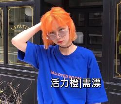 -藤野造型烫发染发