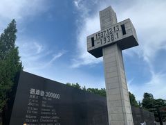 -侵华日军南京大屠杀遇难同胞纪念馆