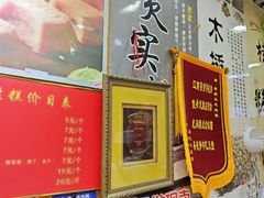 -定胜糕小店-蒋顺发