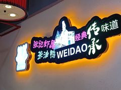 -张记虾尾·火锅·烧烤·大排档(涉外店)