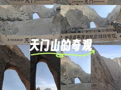 -阿图什天门景区
