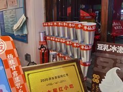 -半仙豆夫(安东老街店)