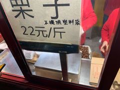 -秋栗香(地安门店)
