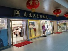 -中国丹阳眼镜城