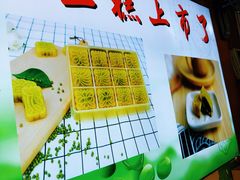 -矮子馅饼(大成路店)