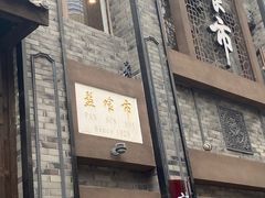 -盘飧市(春熙路店)