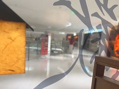 -小菜园新徽菜(青岛市南万象城店)