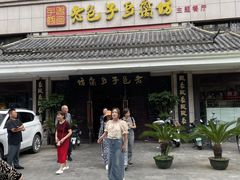 -老包子豆腐坊(大庆路店)