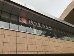 -扬州市无障碍图书馆
