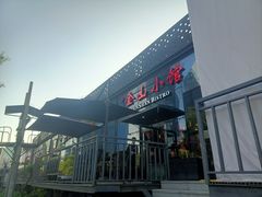 -川正旺江湖菜(三元桥店)