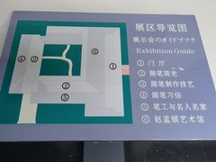 -中国湖笔博物馆(莲花庄路)