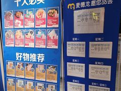 -麦德龙(虹口江湾店)