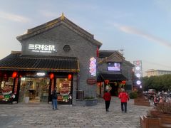 门面-留芳·文旅古月楼(老街店)