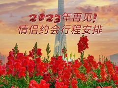-广州塔