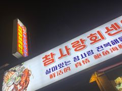 -真情鲍鱼海鲜汤