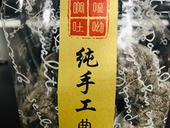 巧克力雪球-啊噗吐呦现场烘焙(麦凯乐店)