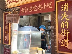 -长沙文和友(海信广场店)