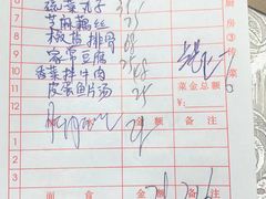 账单-西大酒店