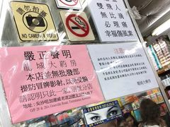 -龙城大药房