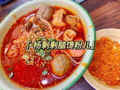-脑馋粉儿(三里屯店)