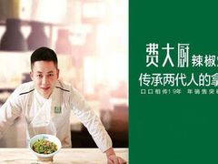 -费大厨辣椒炒肉(万家丽一店)